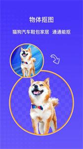 AI抠图大师  v1.0.1