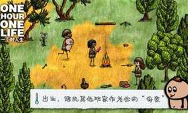 一小时人生 v1.8.1.182