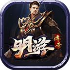 明游传奇