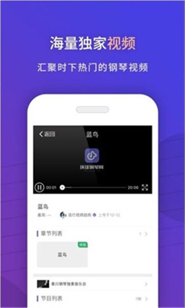 环球钢琴网  v2.6.75