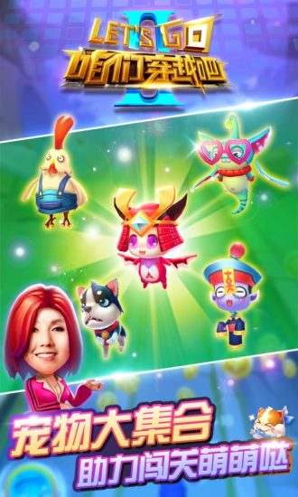 咱们穿越吧 版本:1.0.0