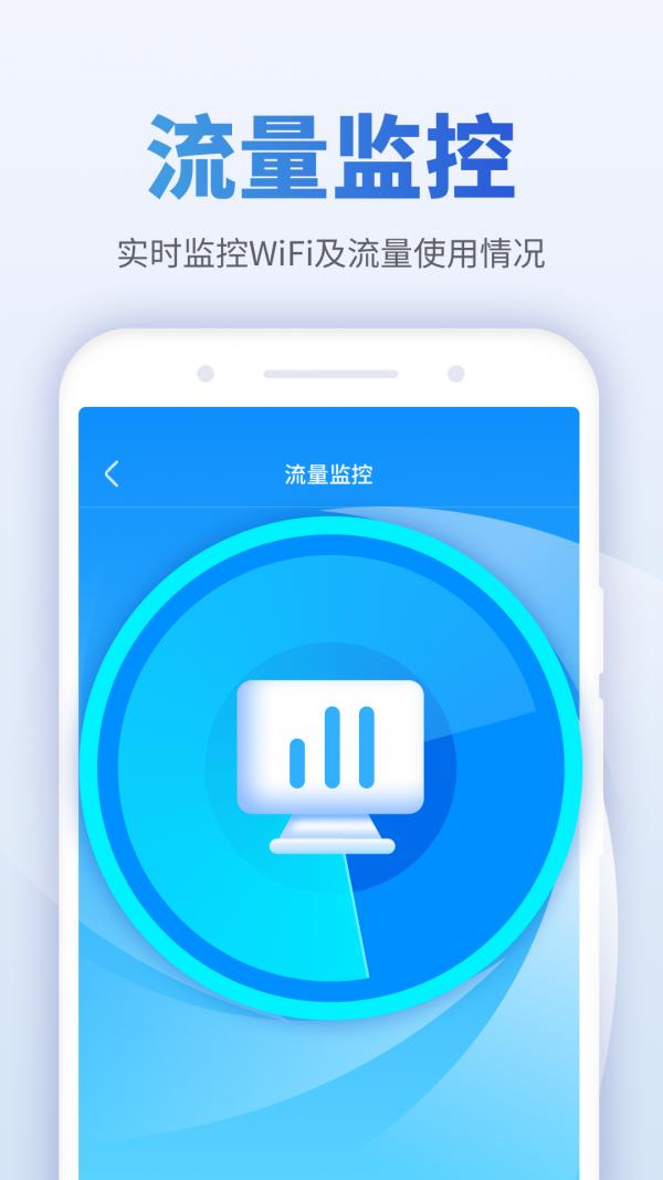 畅享WiFi伴侣 v1.0.4025