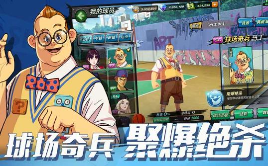 天才灌篮手游官方正式版图片2