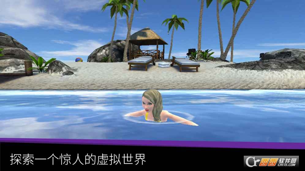 Avakin Life中文版 v1.015.01