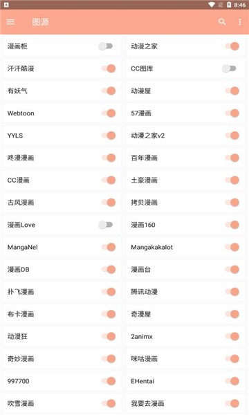 心动漫画  v1.0.2
