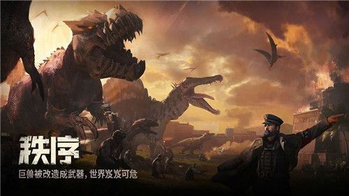 巨兽战场  v1.7.3