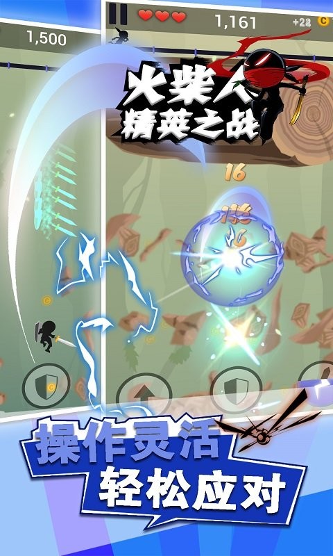 火柴人精英之战 2019-11-28 16:40