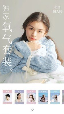 氧气相机 v2.3.20