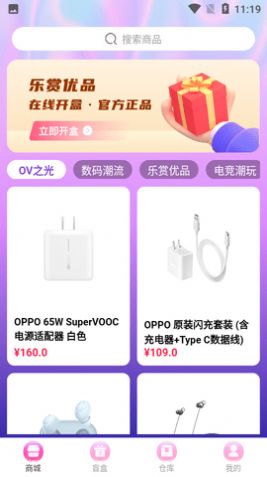欧皇赏盲盒购物app官方版 截图1