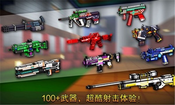像素射击17赛季