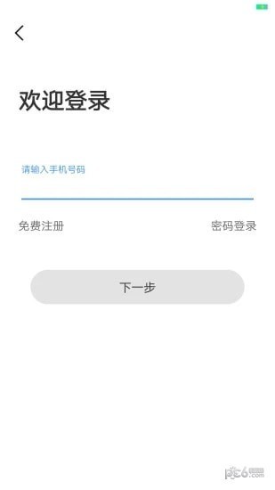 苏e行  v3.12.0