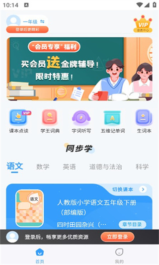 学王课堂  v1.0