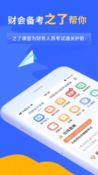 之了课堂 v2.0.5