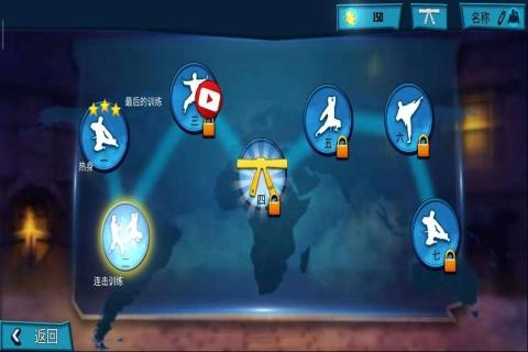 决胜空手道2020 v1.1.8