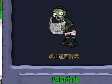 植物大战僵尸原版完整版