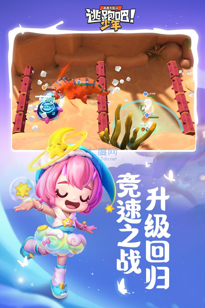 逃跑吧少年小米版 8.11.1