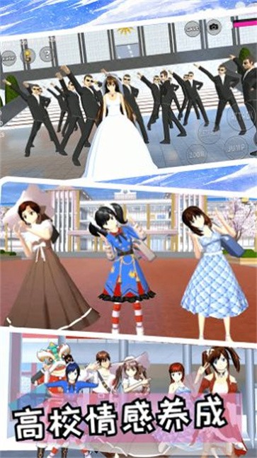 樱花高校校园恋爱  v3.4