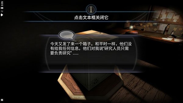 异星装置博物馆中文版
