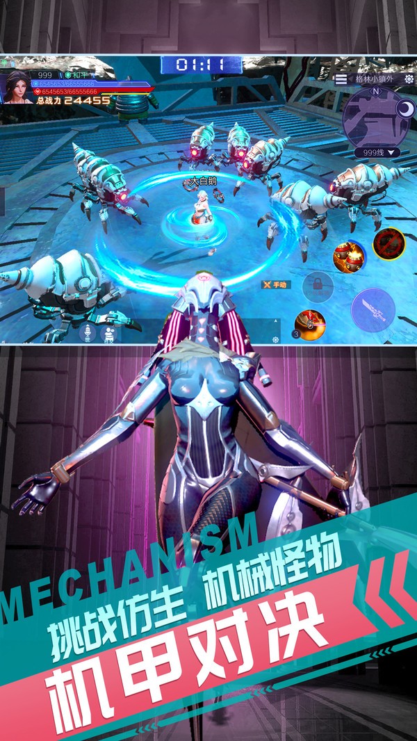 机动觉醒