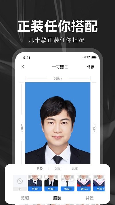 海马证件照制作 v3.0.1