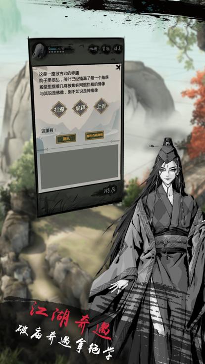 文字江湖手游最新版  V 2.2
