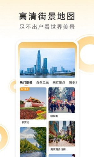小即看风景  v1.1.0