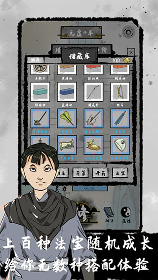 太公传承 最新版 v3.0.5