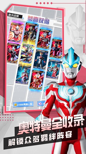 奥特曼抽卡王2 最新版 v3.0.5
