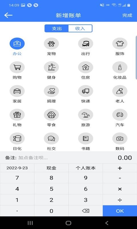 卓悦记账  v2.3.5