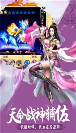 剑雨星辰神器觉醒手游官方最新版  v4.0.3