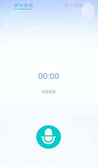 游戏变声器精灵  v1.0.0