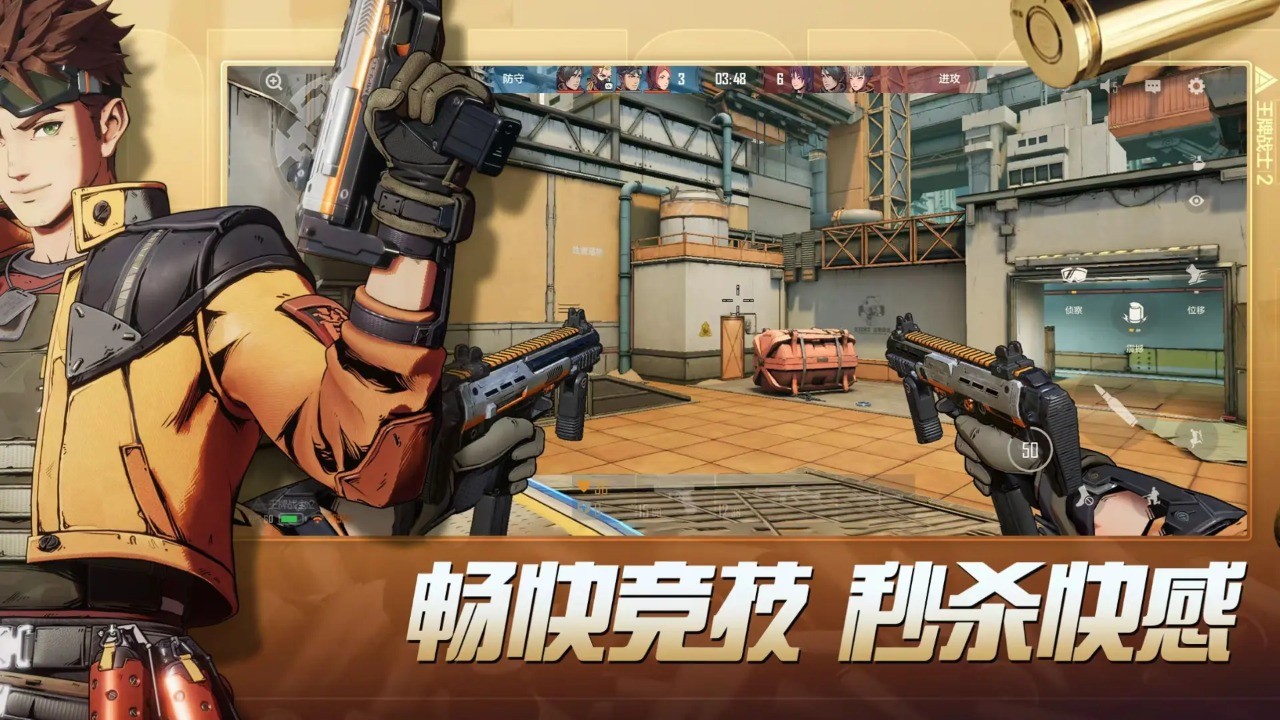 王牌战士2官网版 v1.0.0.1