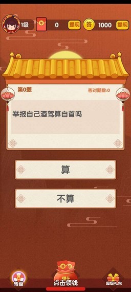 闯关达人游戏红包版领福利  v4.1.4