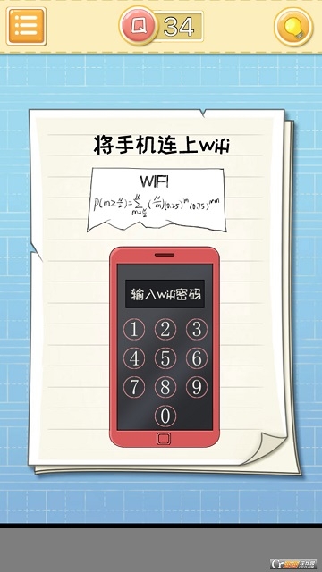 微信最囧大脑独立版