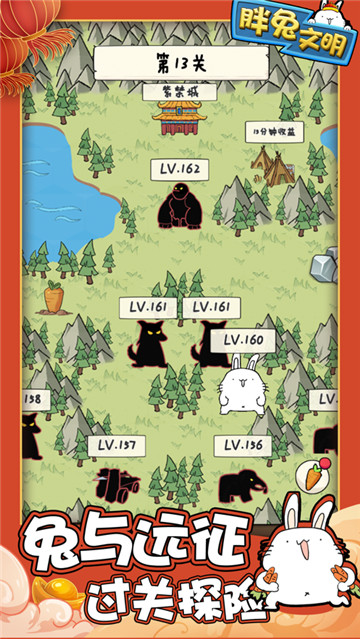 胖兔文明 v1.4.16