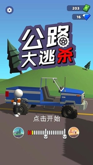 正义街头 v1.0.7