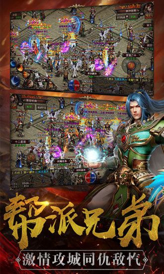 沙城传说手游安卓应用宝版下载  v4.2.2