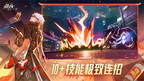 晶核官方版 v1.3.0