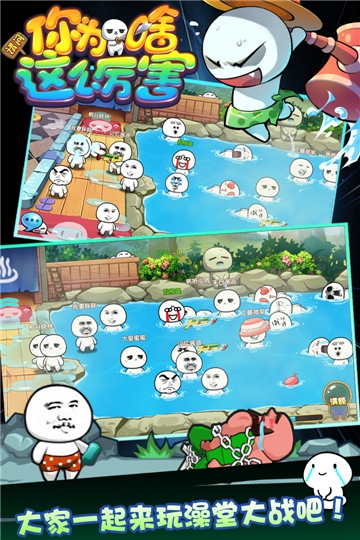 请问你为啥这么厉害九游版 请问你为啥这么厉害九游版