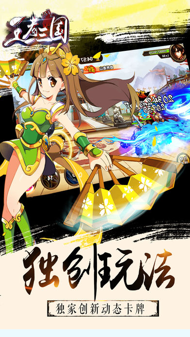 王者三国 v3.2.5