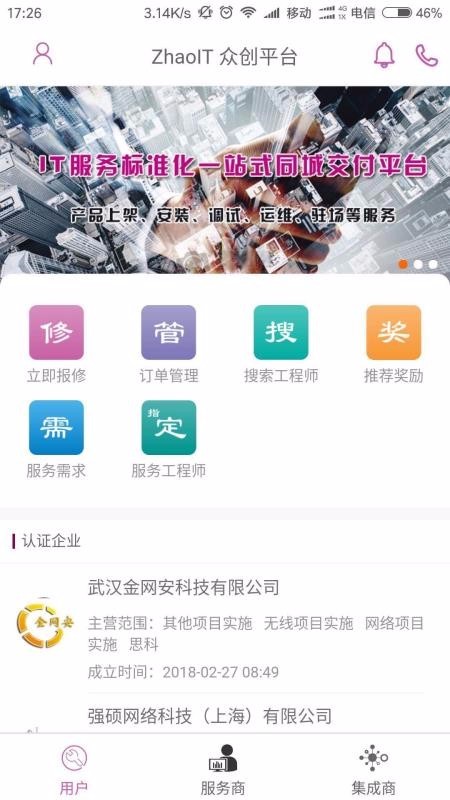 找IT 2020-05-28 10:42