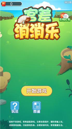 官差消消乐 2021-12-08 15:33