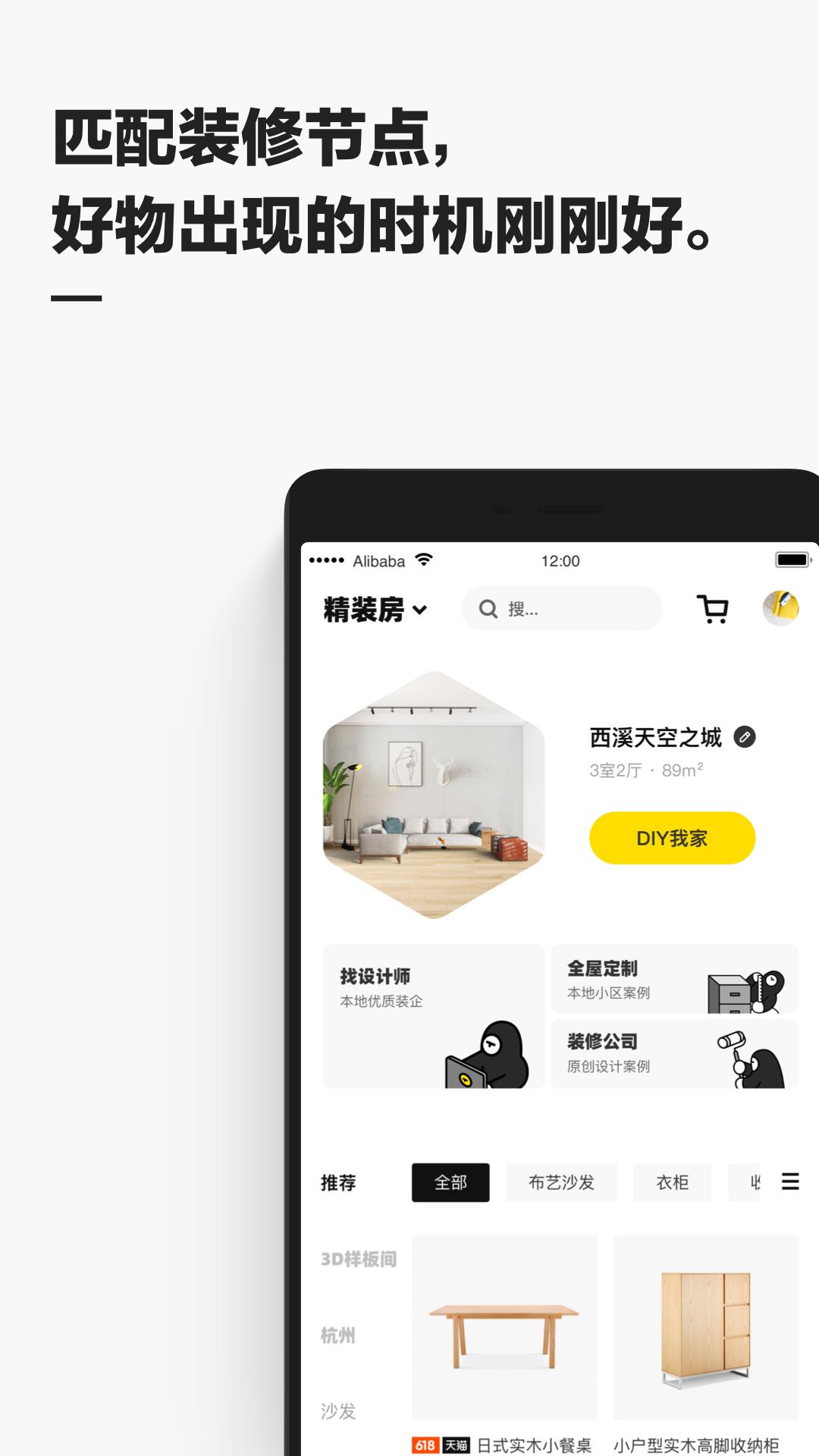 躺平家装设计 v0.9.0