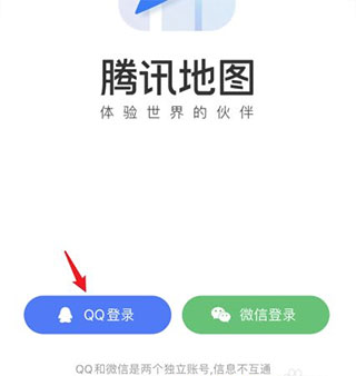 腾讯地图手机导航
