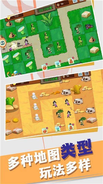 植物大战入侵者2023最新版