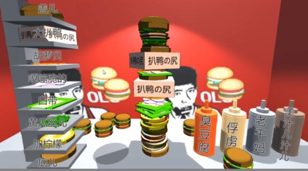 老八汉堡店模拟器截图0