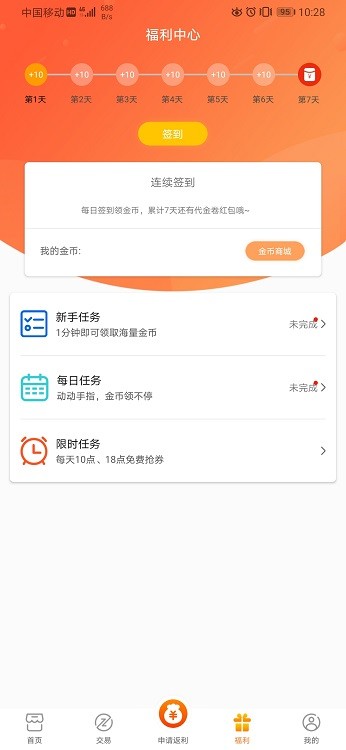 v游盒子  v1.8.0