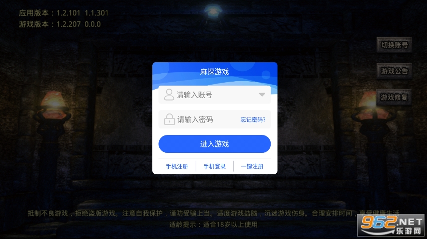 复古合击版传奇