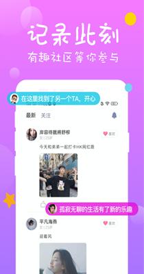 同城聊爱.png
