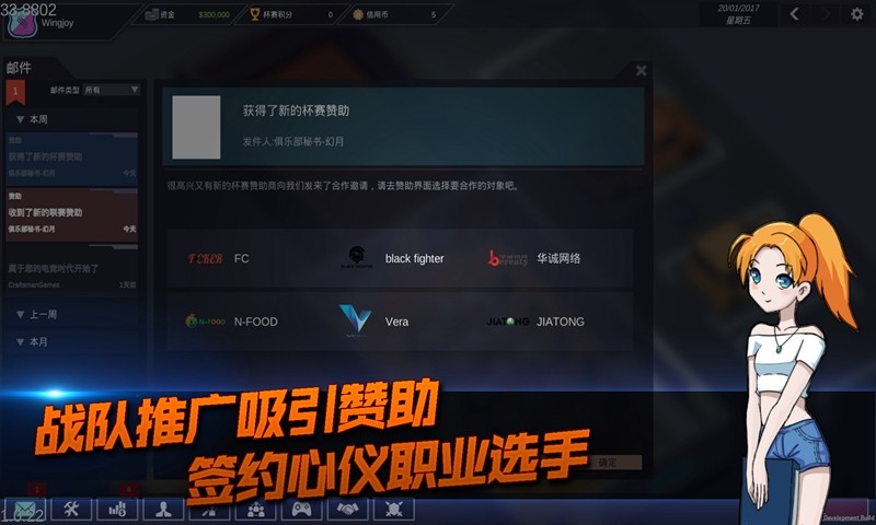 电竞俱乐部手游